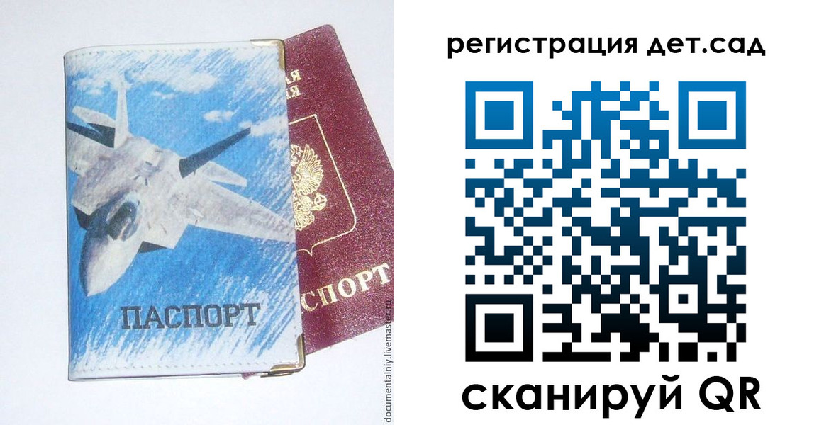 временная регистрация 2025 в Покрове