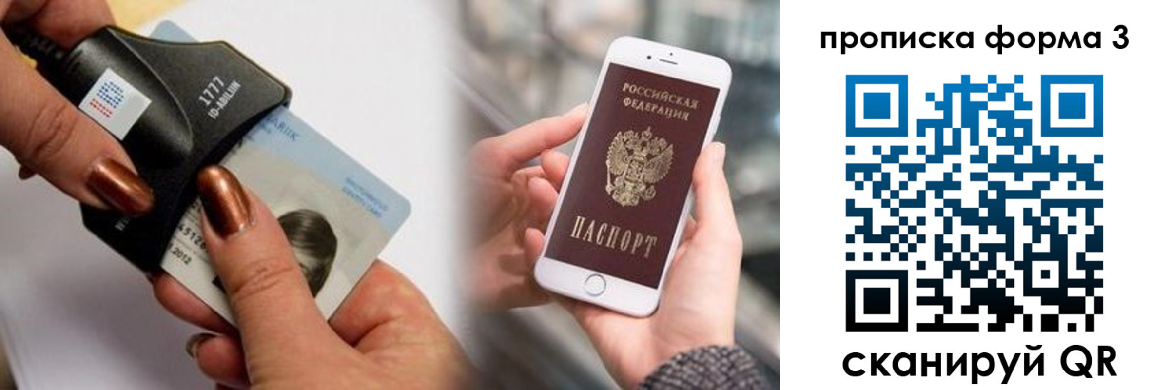 временная регистрация для школы в Покрове