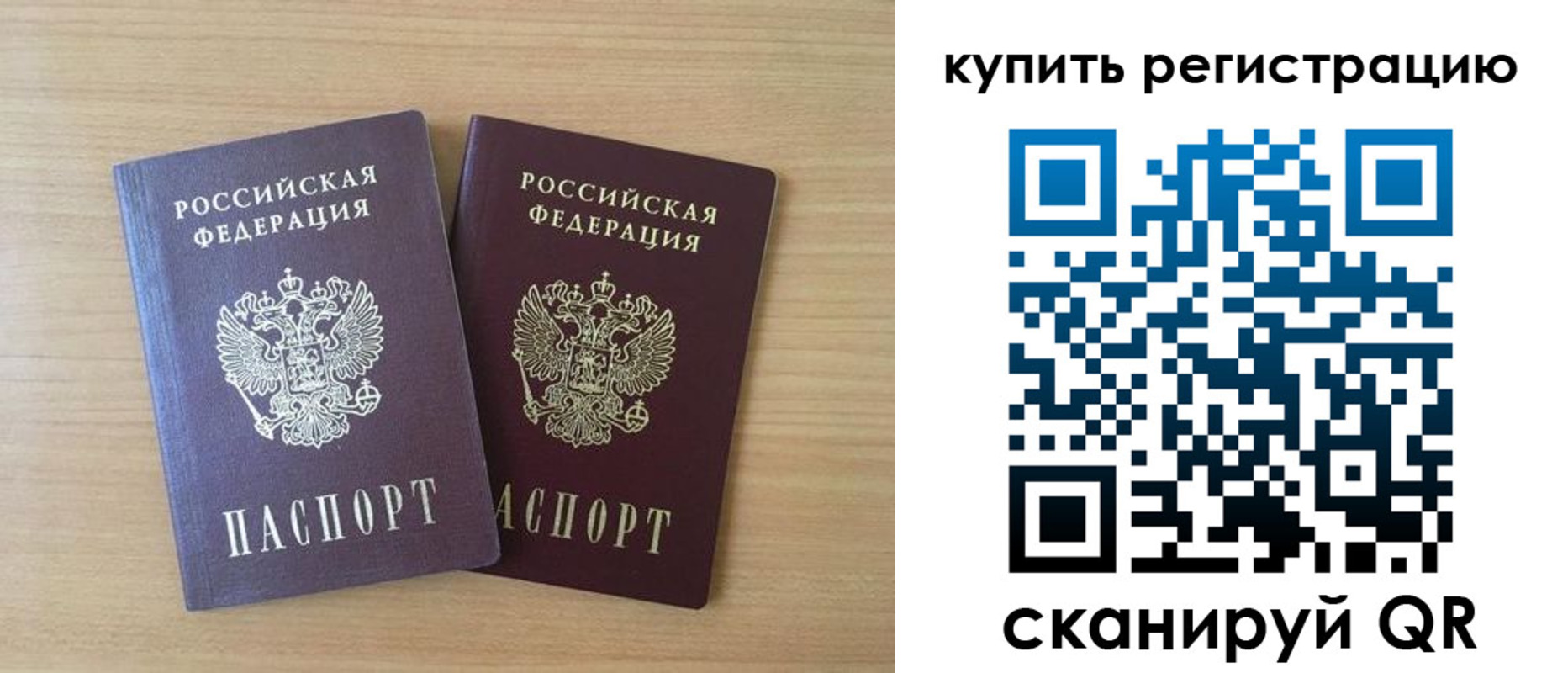 где прописаться в Покрове