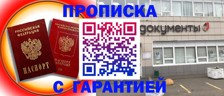 временная регистрация поиск в Покрове