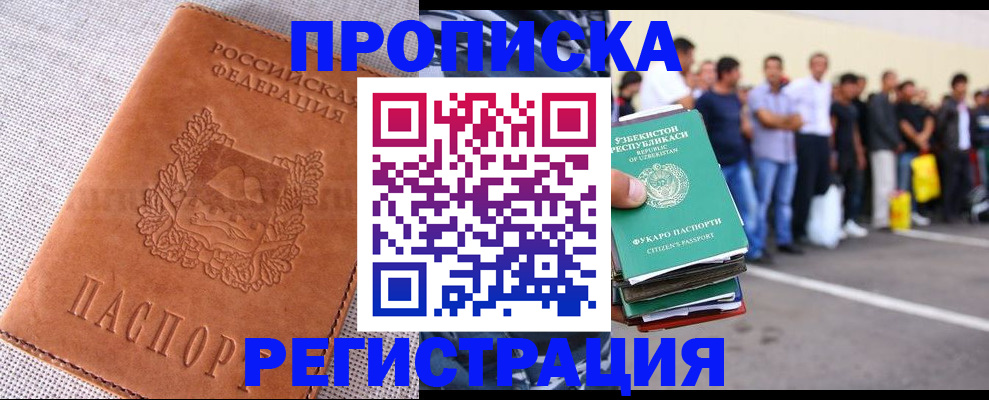 прописка паспорт в Покрове