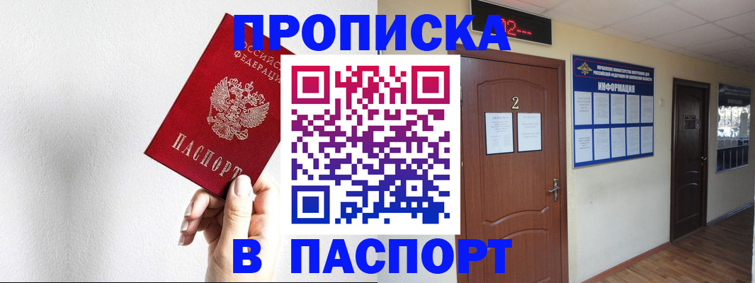 временная регистрация собственник в Покрове