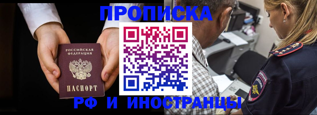 временная регистрация собственник в Покрове