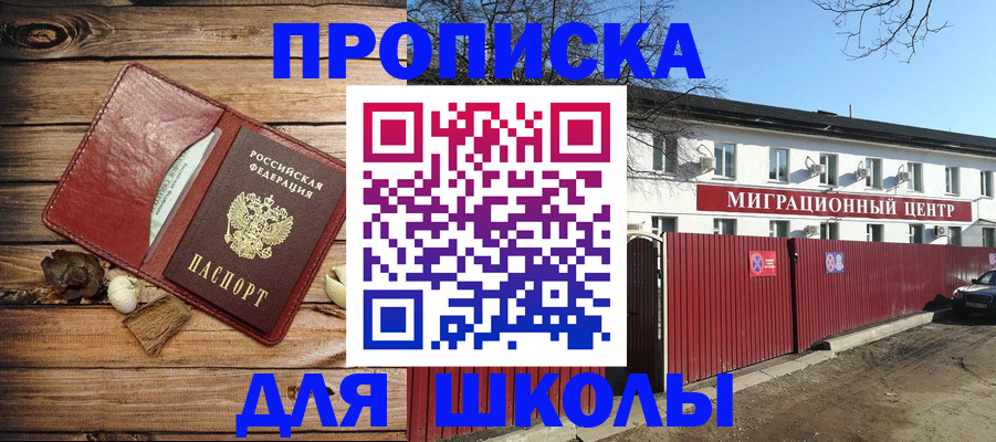 временная регистрация гарантия в Покрове
